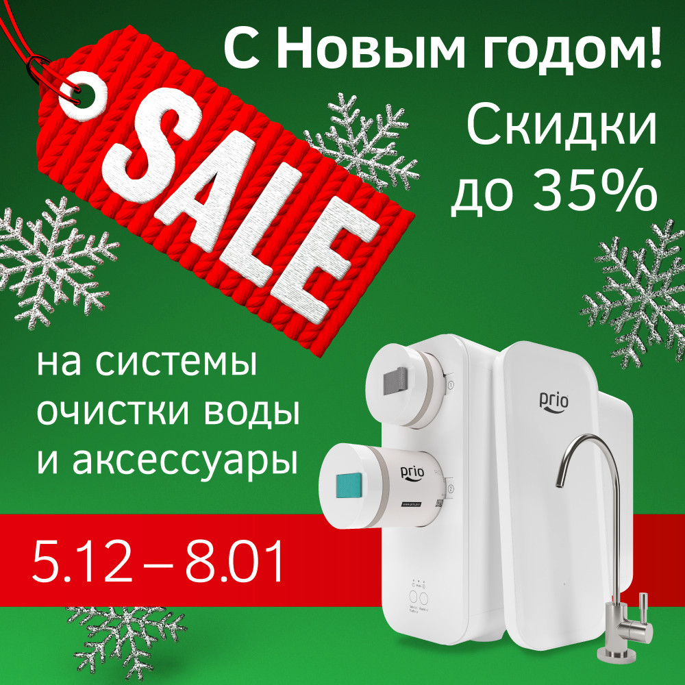 Акции и скидки