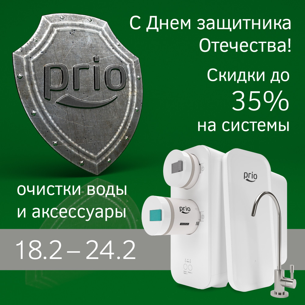 Акции и скидки