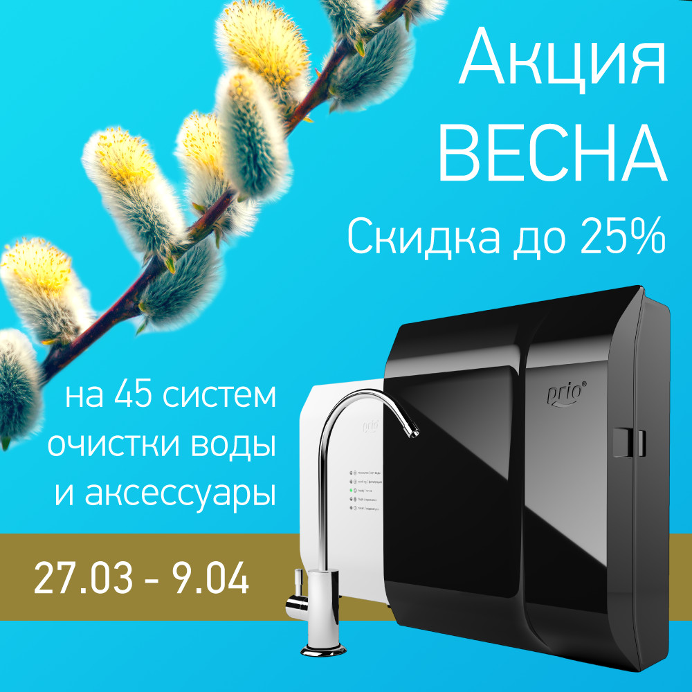 Акции и скидки