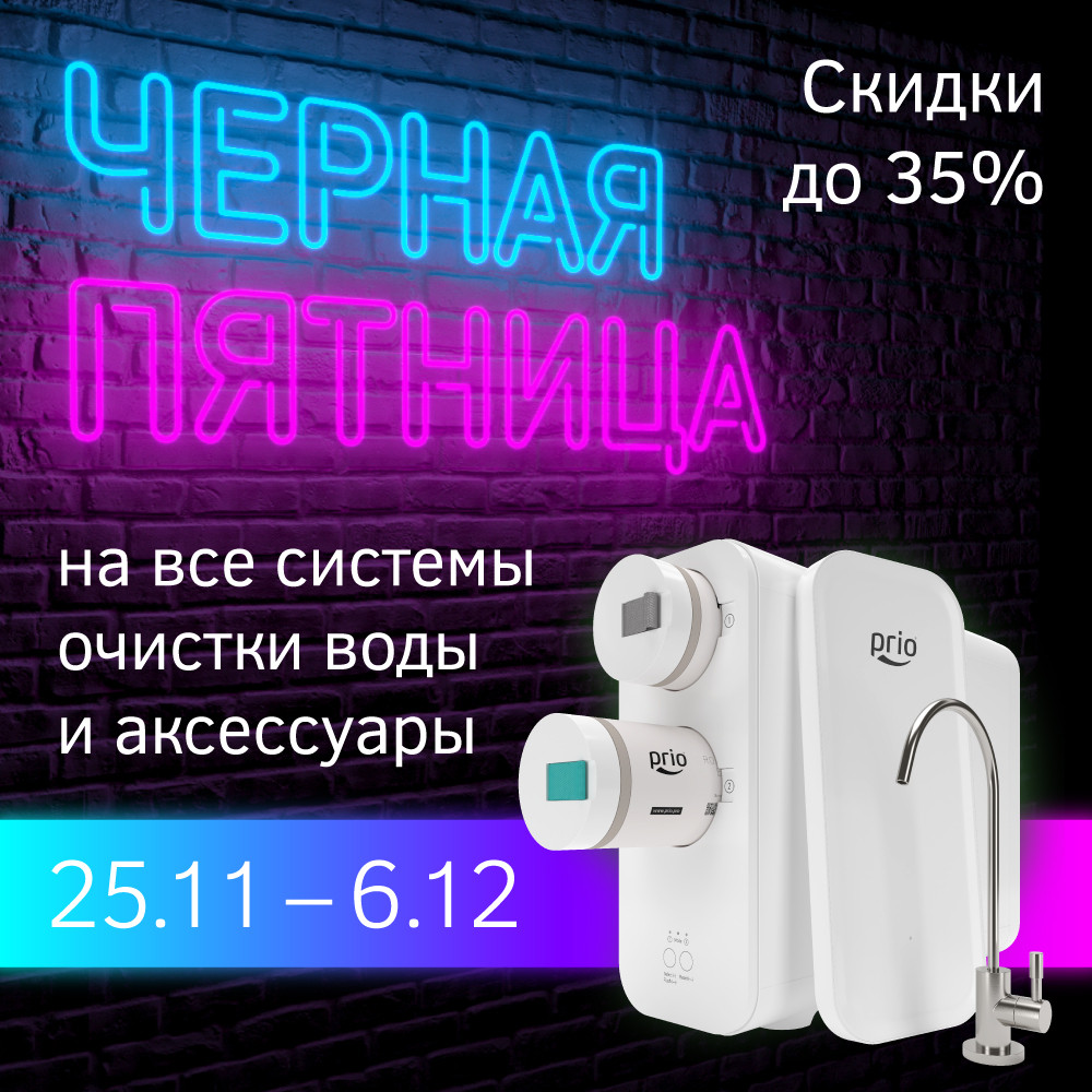 Акции и скидки