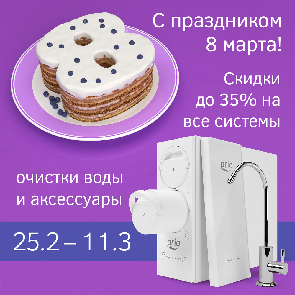 Акции и скидки