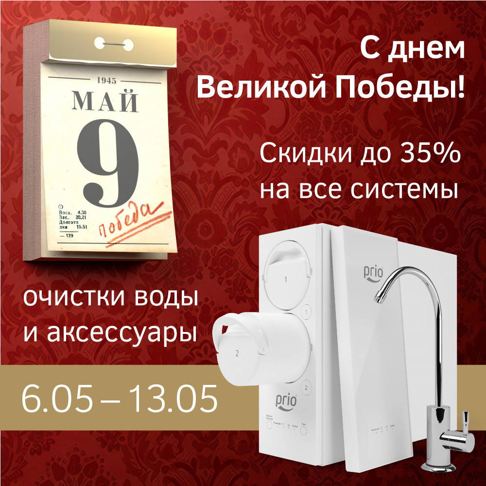 Акции и скидки