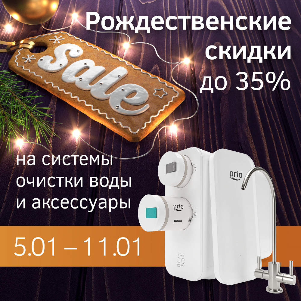 Акции и скидки